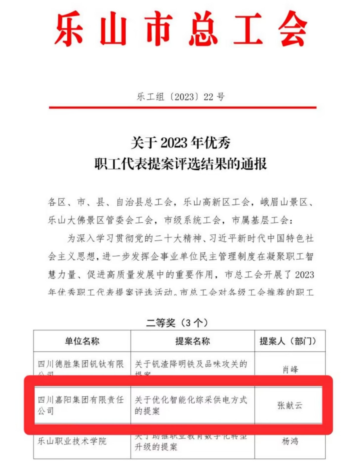 20231220102103309