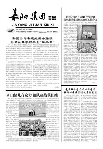 j9国际站集团信息